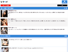Tablet Screenshot of erotube.org